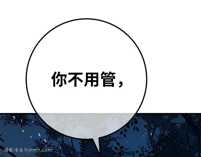 第169话 培育玩家（1） 第80页