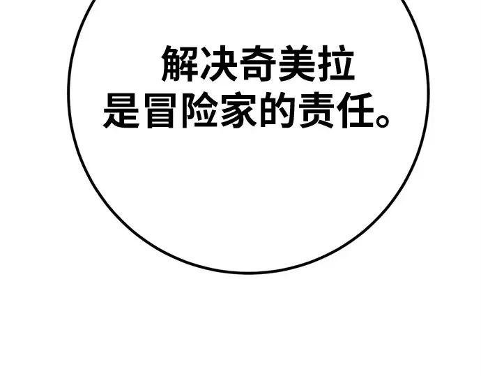 第169话 培育玩家（1） 第83页