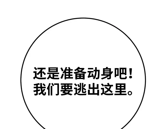 第169话 培育玩家（1） 第84页