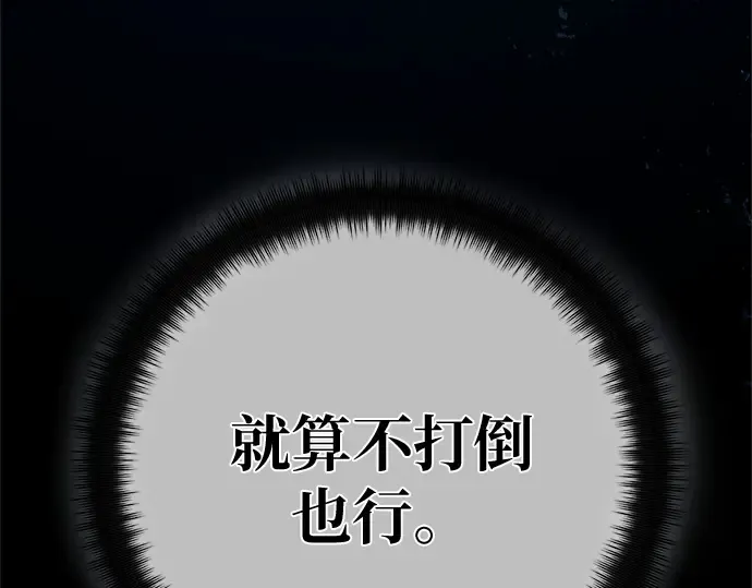 第169话 培育玩家（1） 第89页