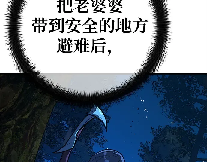 第169话 培育玩家（1） 第92页