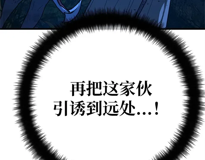 第169话 培育玩家（1） 第94页