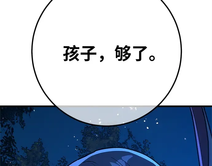 第169话 培育玩家（1） 第98页