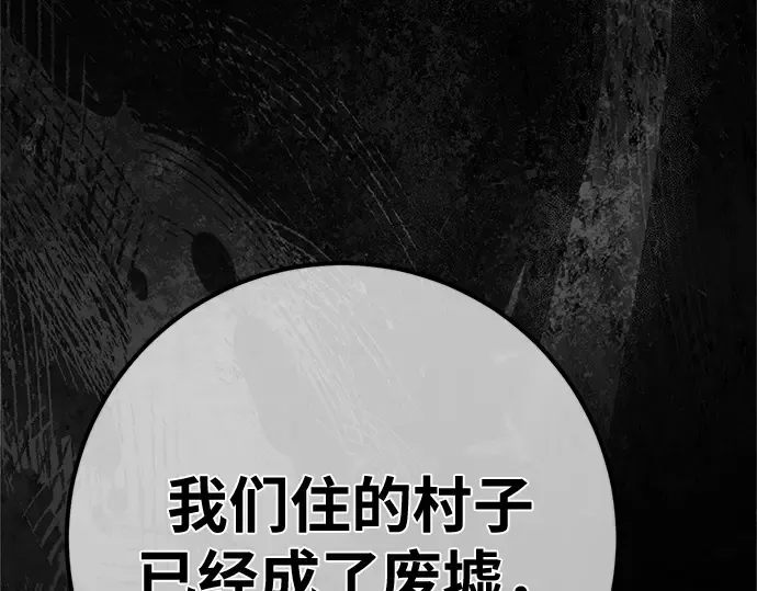 第169话 培育玩家（1） 第105页