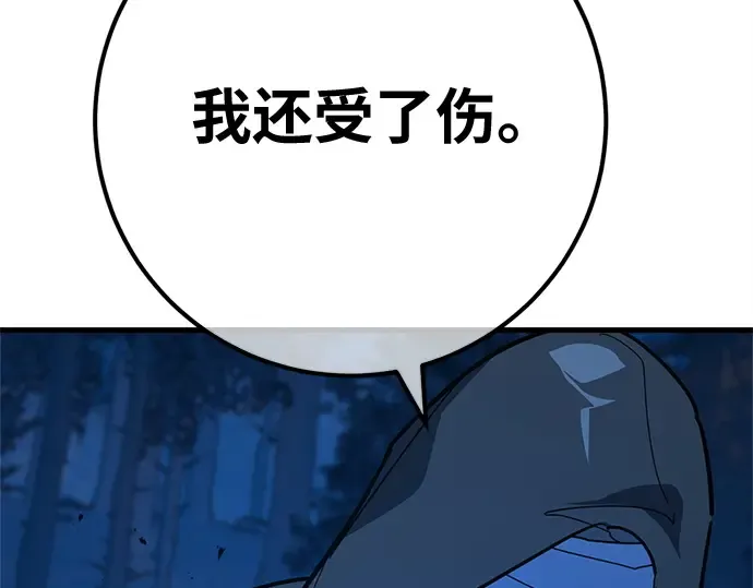 第169话 培育玩家（1） 第108页