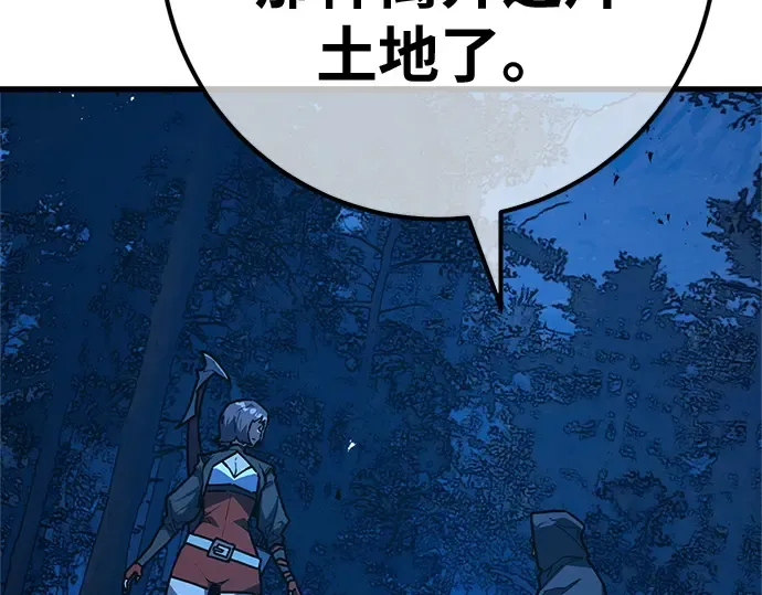 第169话 培育玩家（1） 第111页