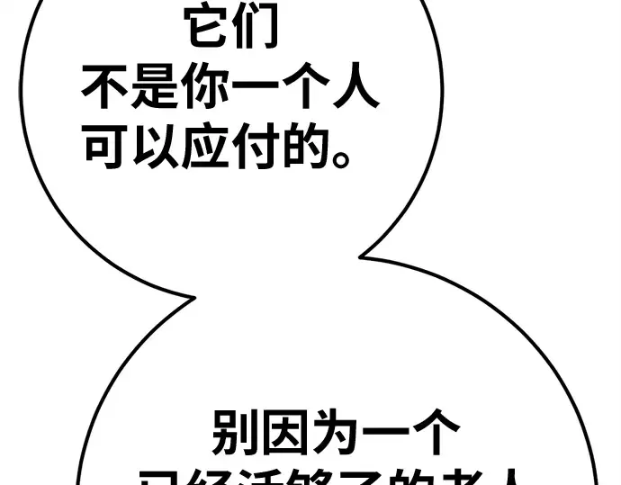 第169话 培育玩家（1） 第113页