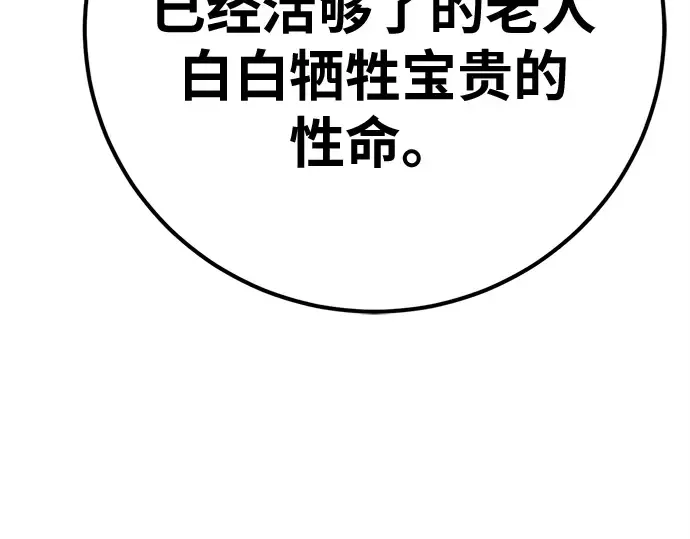 第169话 培育玩家（1） 第114页