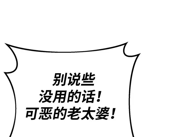 第169话 培育玩家（1） 第116页