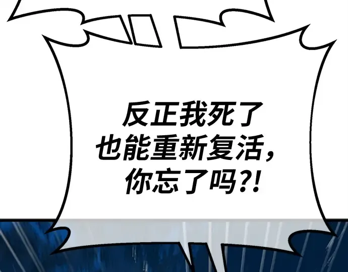 第169话 培育玩家（1） 第117页