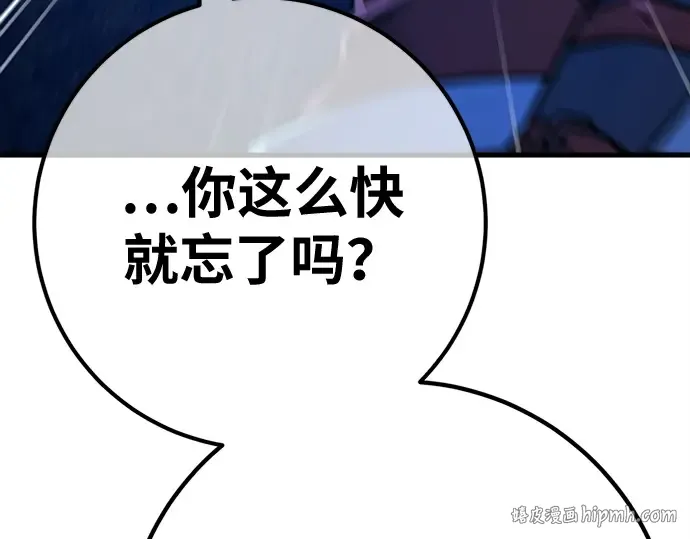 第169话 培育玩家（1） 第120页