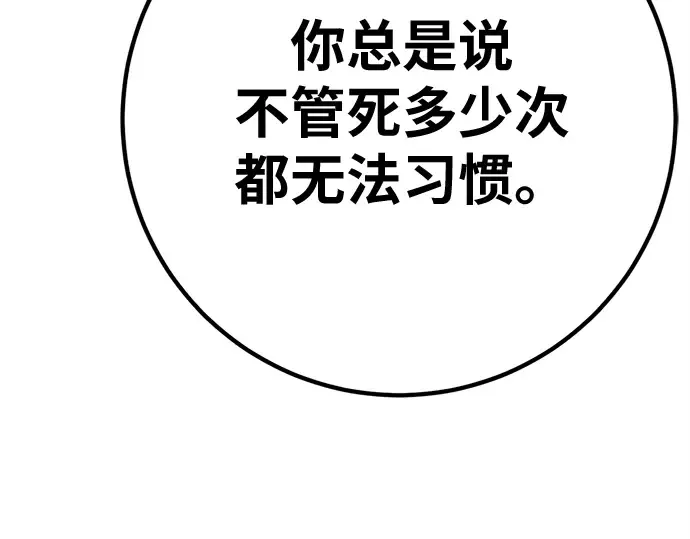 第169话 培育玩家（1） 第121页