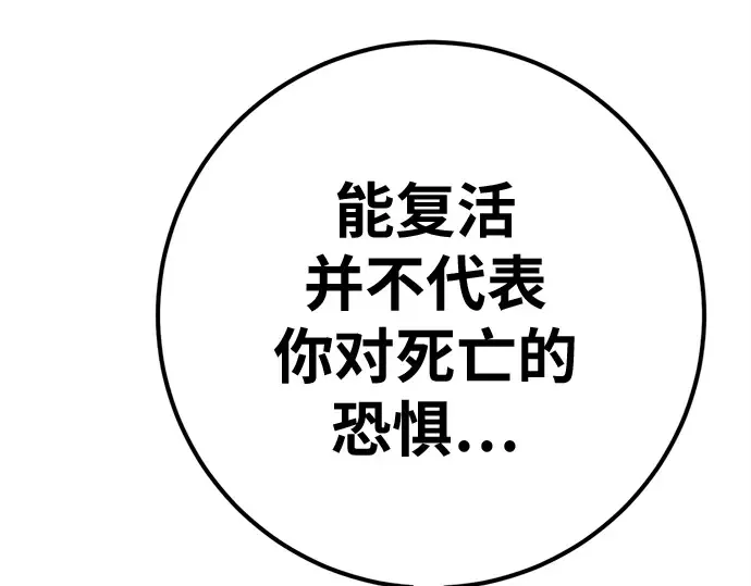 第169话 培育玩家（1） 第122页