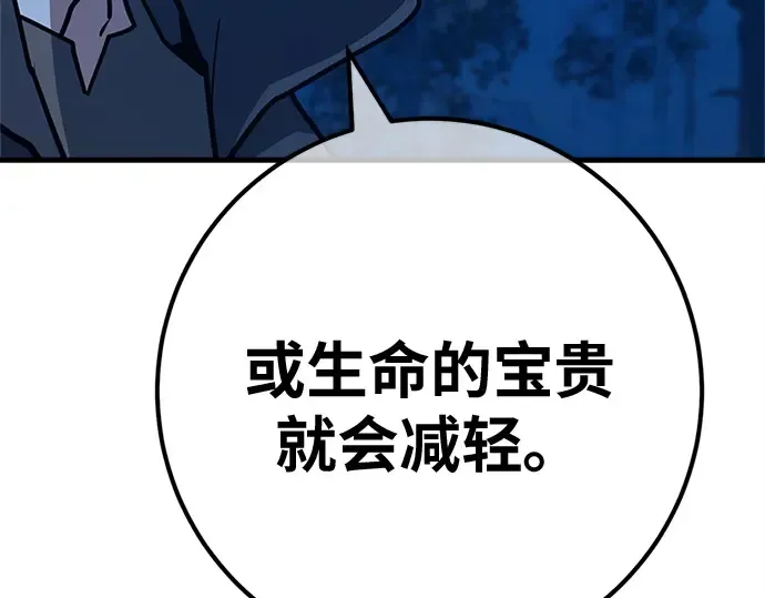第169话 培育玩家（1） 第124页