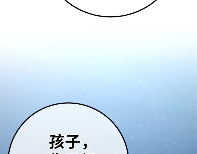 第169话 培育玩家（1） 第125页