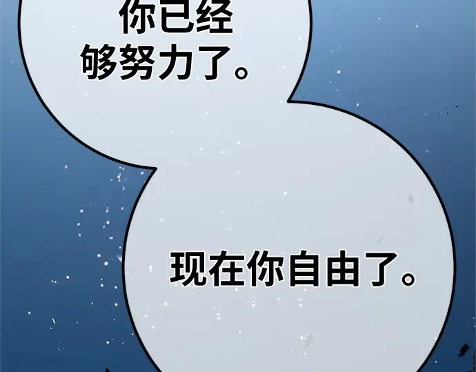 第169话 培育玩家（1） 第126页