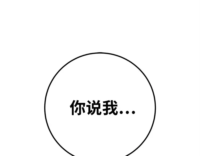 第169话 培育玩家（1） 第130页