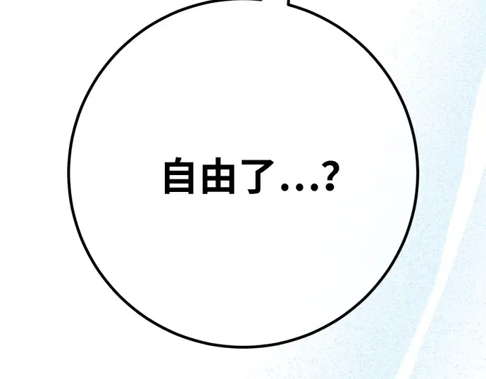第169话 培育玩家（1） 第132页