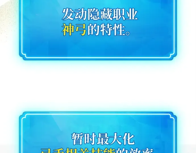 第169话 培育玩家（1） 第134页
