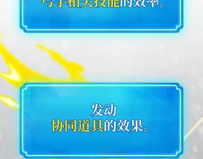 第169话 培育玩家（1） 第135页