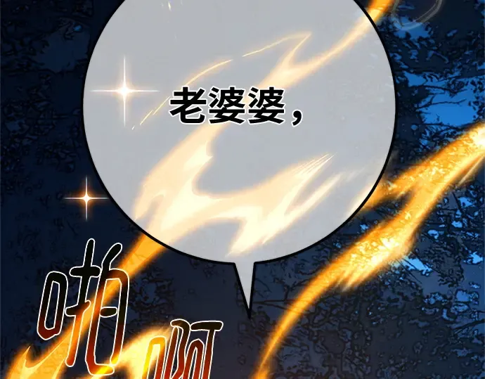 第169话 培育玩家（1） 第140页