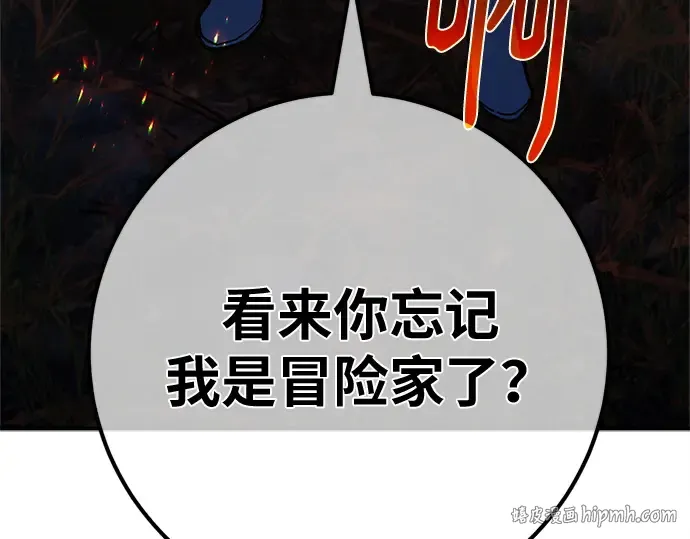 第169话 培育玩家（1） 第144页