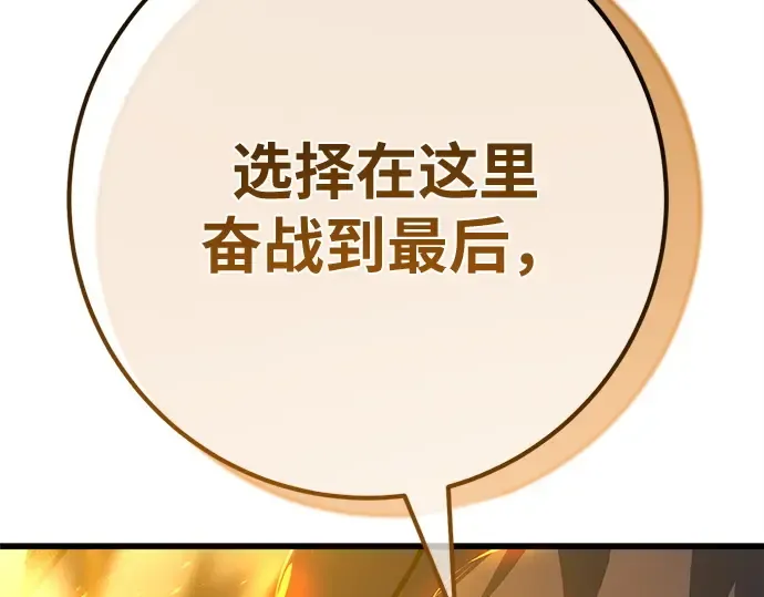 第169话 培育玩家（1） 第147页