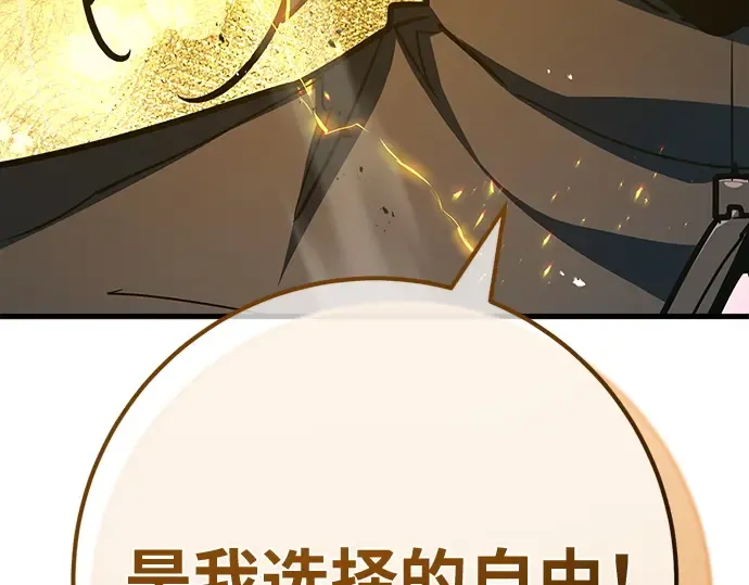 第169话 培育玩家（1） 第150页