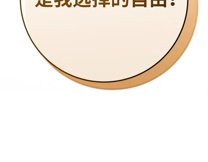 第169话 培育玩家（1） 第151页