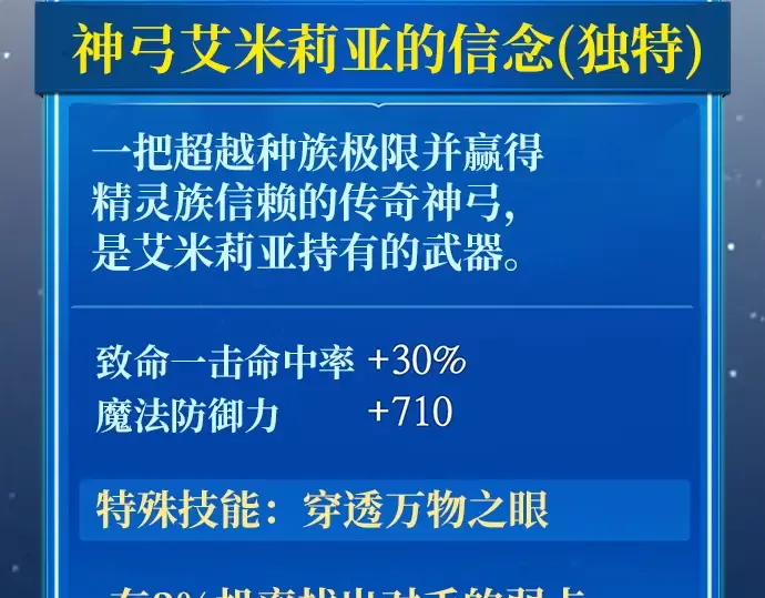 第169话 培育玩家（1） 第154页