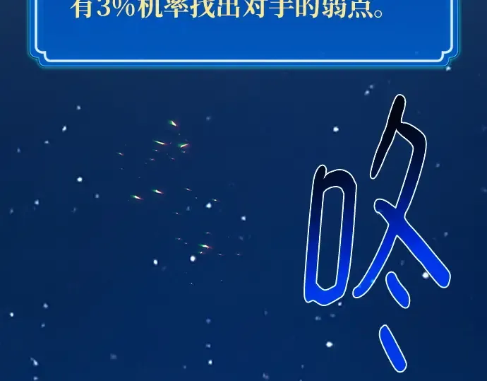 第169话 培育玩家（1） 第155页
