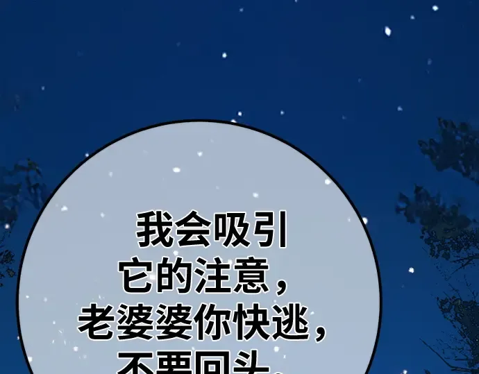 第169话 培育玩家（1） 第156页