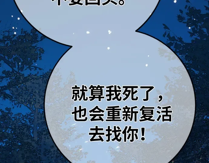 第169话 培育玩家（1） 第157页