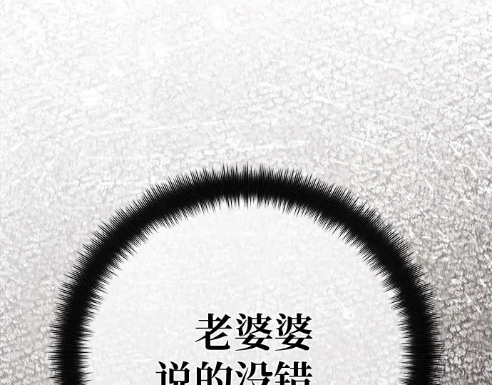 第169话 培育玩家（1） 第162页