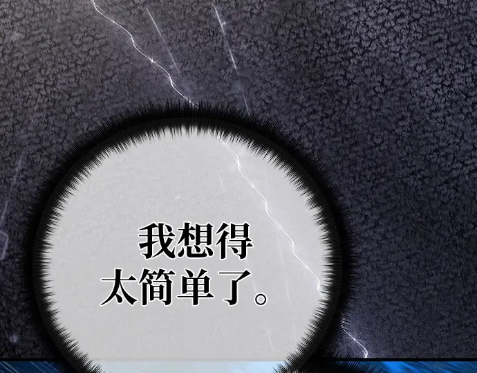 第169话 培育玩家（1） 第164页