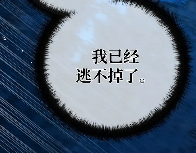第169话 培育玩家（1） 第165页