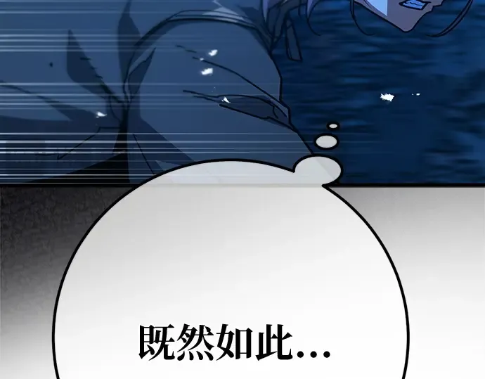 第169话 培育玩家（1） 第169页