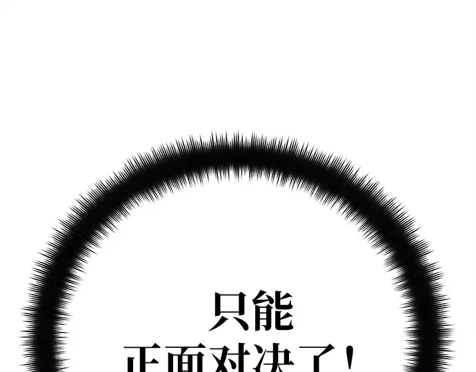 第169话 培育玩家（1） 第172页