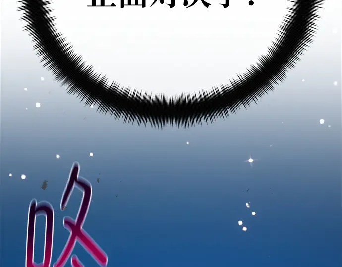 第169话 培育玩家（1） 第173页
