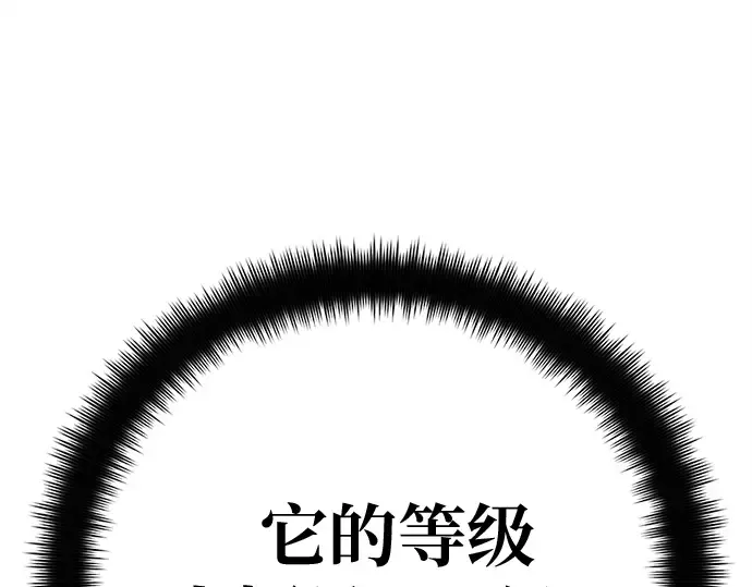 第169话 培育玩家（1） 第180页