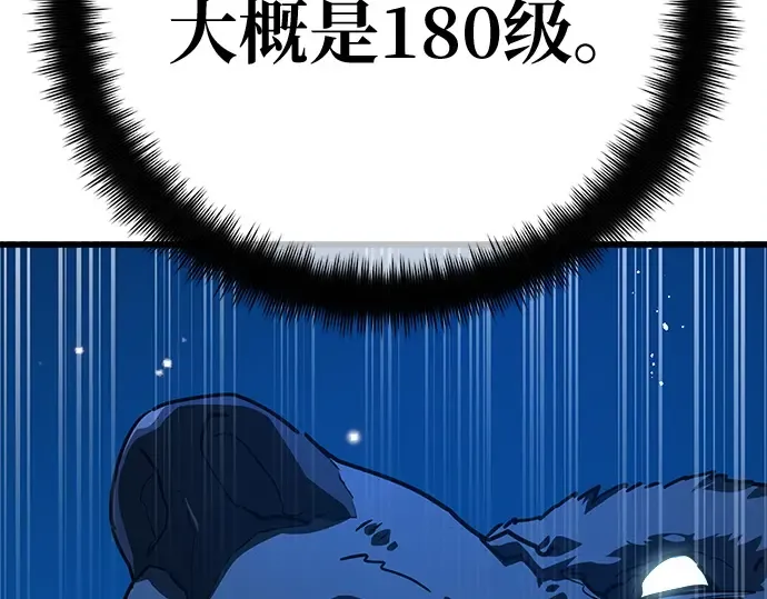 第169话 培育玩家（1） 第181页