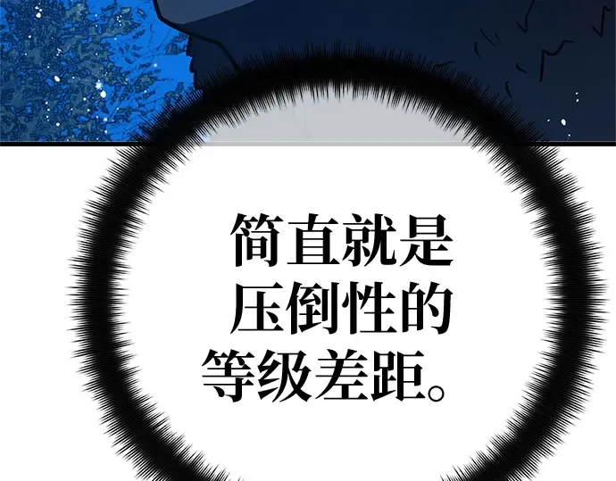 第169话 培育玩家（1） 第183页