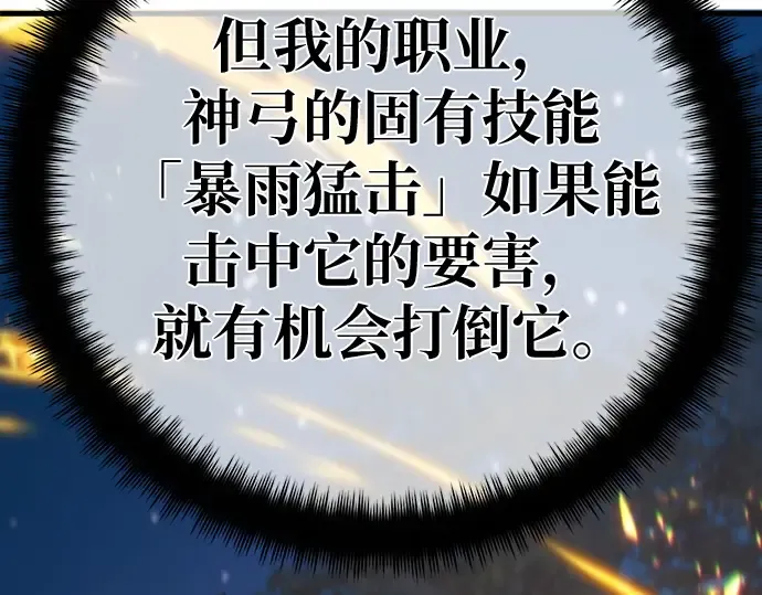 第169话 培育玩家（1） 第185页