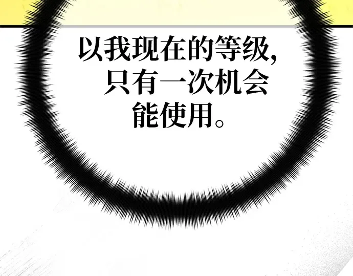 第169话 培育玩家（1） 第190页