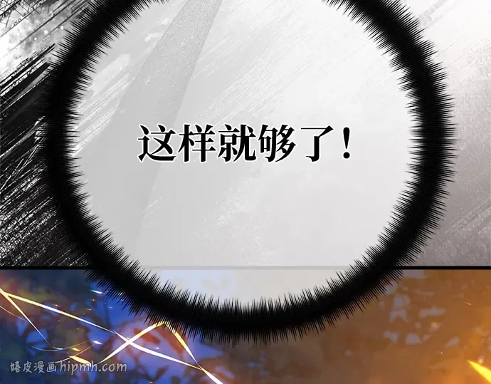 第169话 培育玩家（1） 第192页