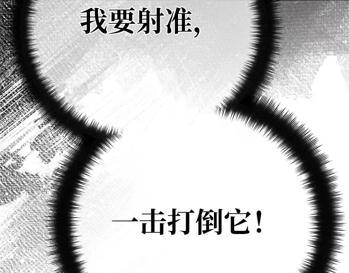 第169话 培育玩家（1） 第196页