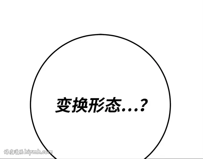 第169话 培育玩家（1） 第208页