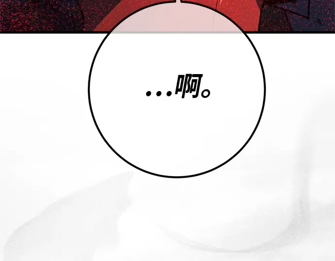 第169话 培育玩家（1） 第211页