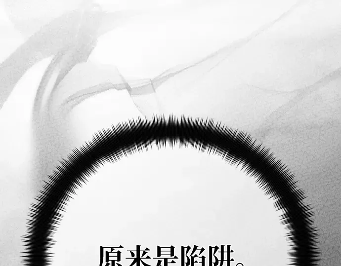 第169话 培育玩家（1） 第212页