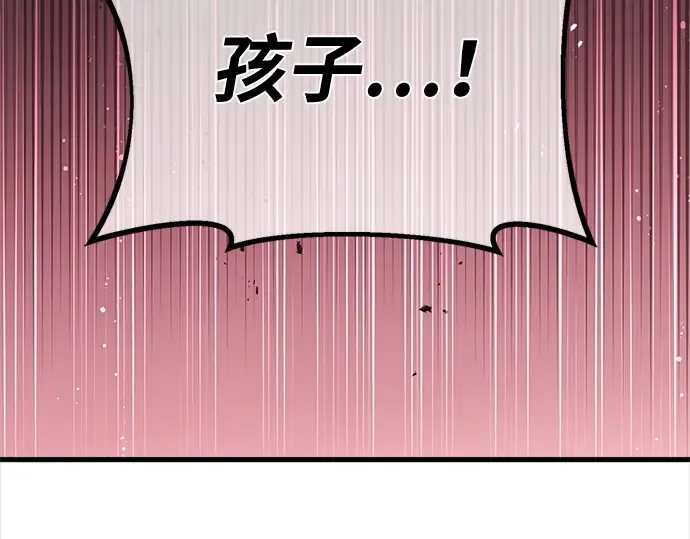 第169话 培育玩家（1） 第215页